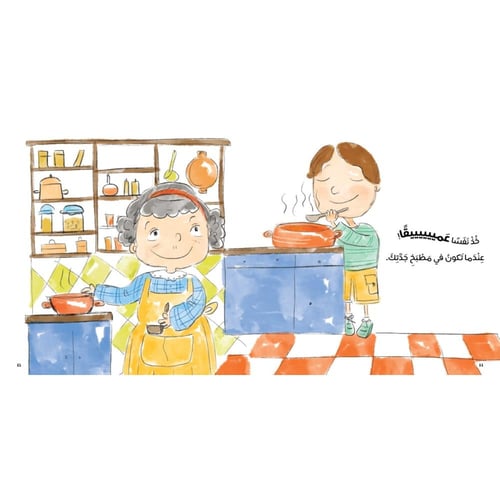 خذ نفسًا عميقًا