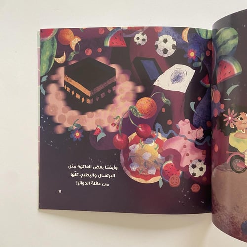 لولو والدوائر