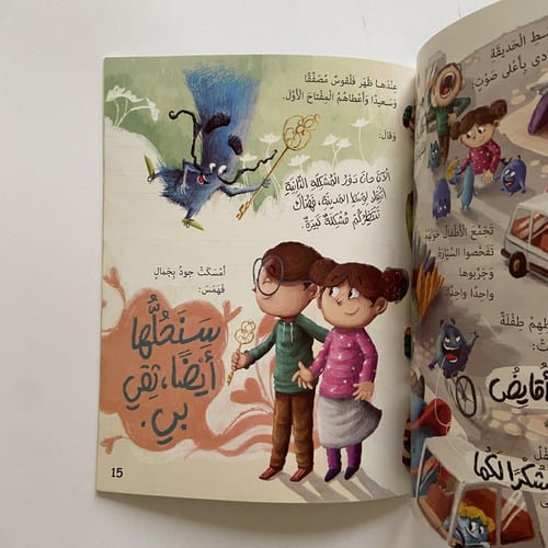 سر الحقيبة