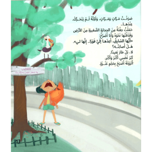 أنزل من فوق رأسي
