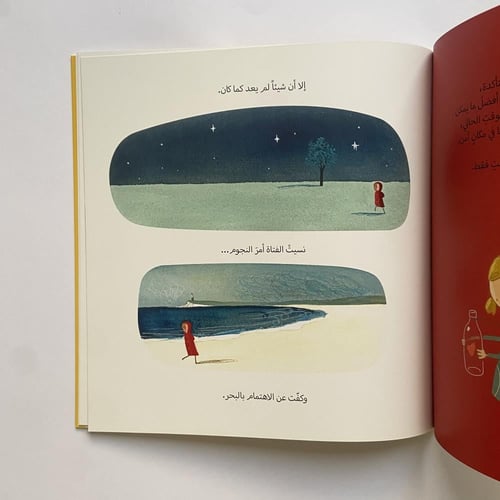 القلب والزجاجة