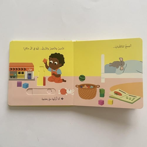 أرتب ألعابي