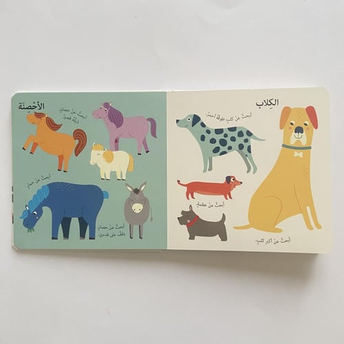 أنا أبحث في المزرعة