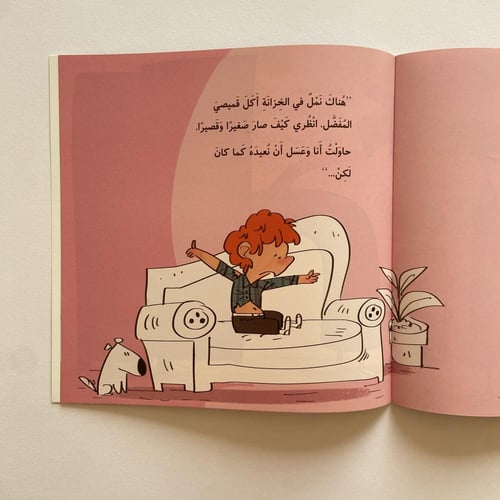 من أكل قميص؟