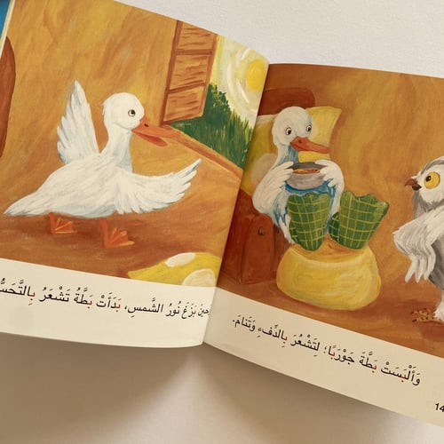 سلسلة القراءة الميسرة