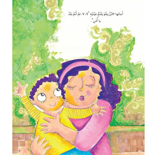 ماما لم أنم بعد