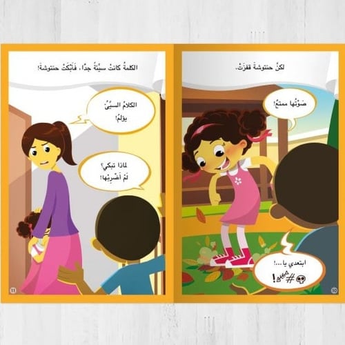 حنتوش وحنتوشة 7