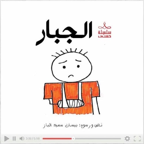 سلسلة حسنى (3)