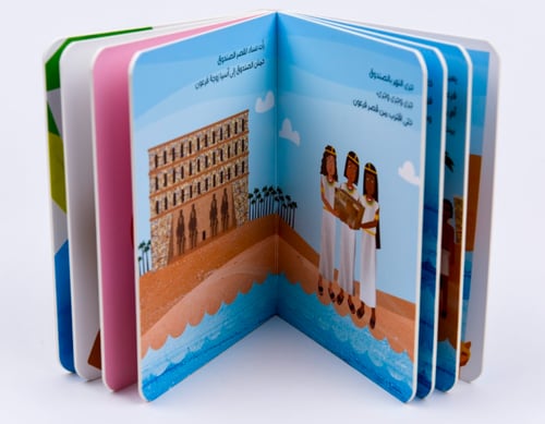 سلسلة قصص الأنبياء للصغار جدًا (٢)