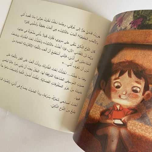 أشعر بالملل