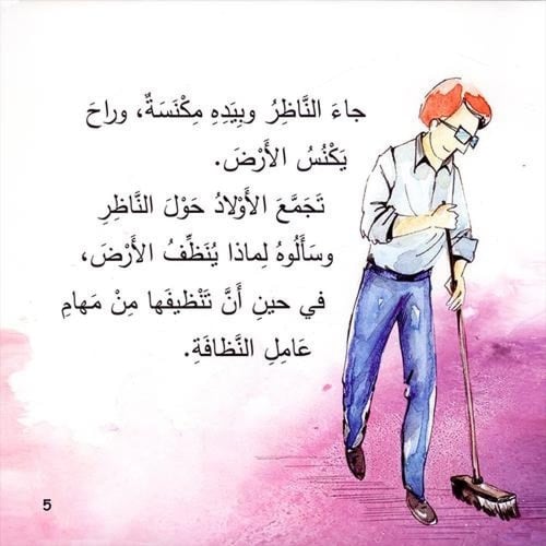 هكذا تكون المساعدة