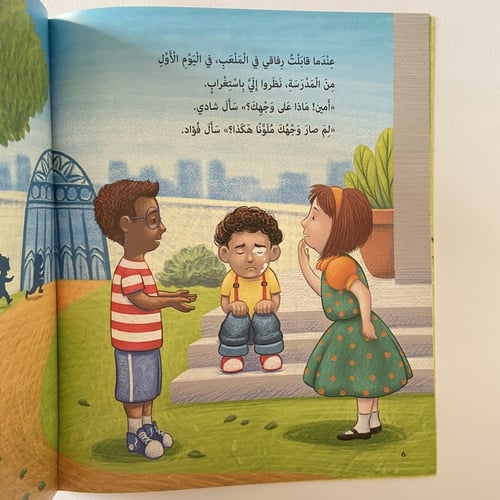 ماذا على وجهك؟