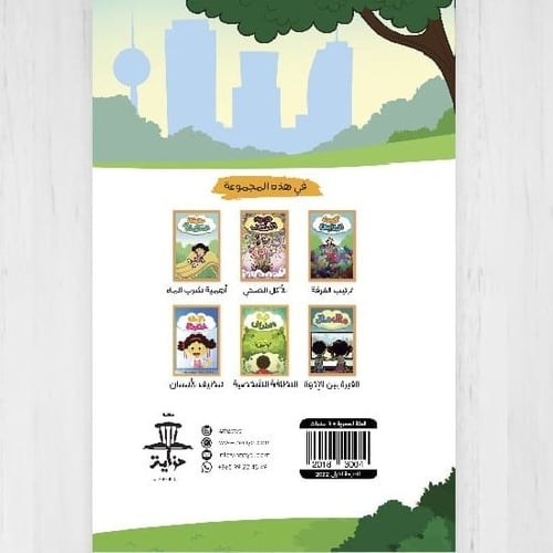 حنتوش وحنتوشة 3