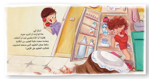 أمي .. ماذا لو..؟