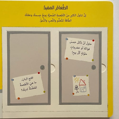 جسمي المذهل