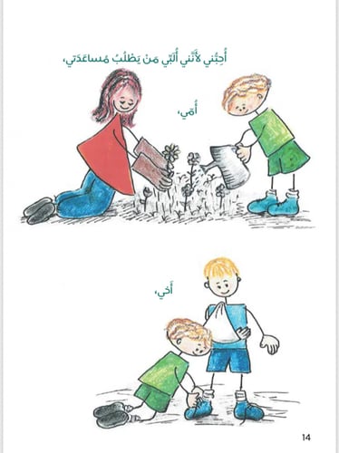 أحبني أحبني