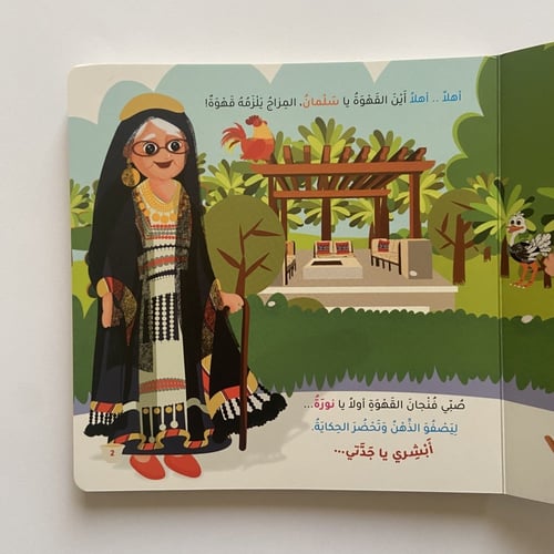 على جناحي نعامة