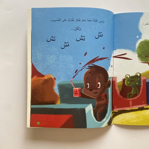 فوفو في مدينة الملاهي