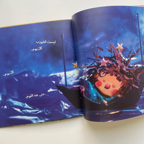 توتة الكتكوتة