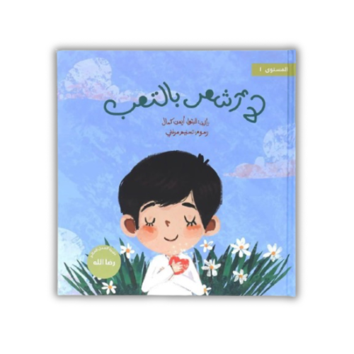 لا أشعر بالتعب