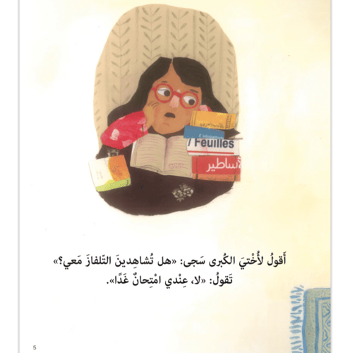 لم أعد أشعر بالملل