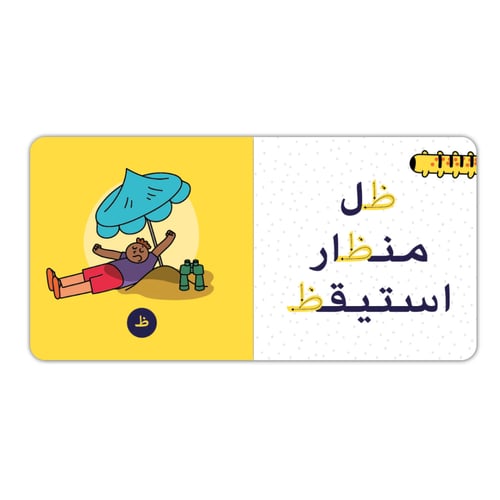 أ ب ت