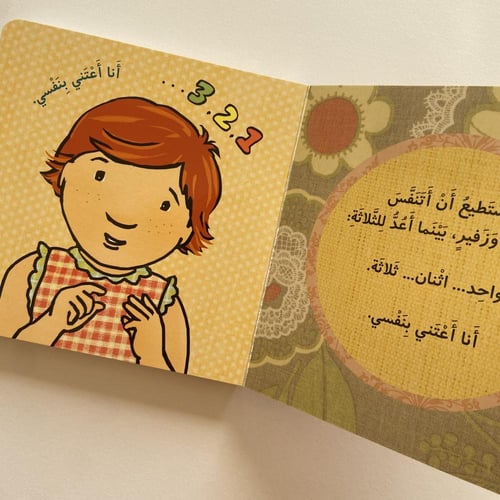 وقت الهدوء