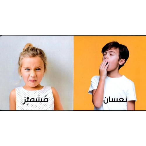 سلسلة كلماتي الأولى