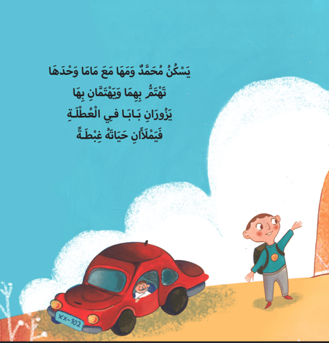 كل البيوت مختلفة