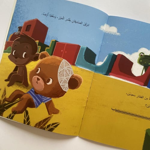 فوفو في مدينة الملاهي