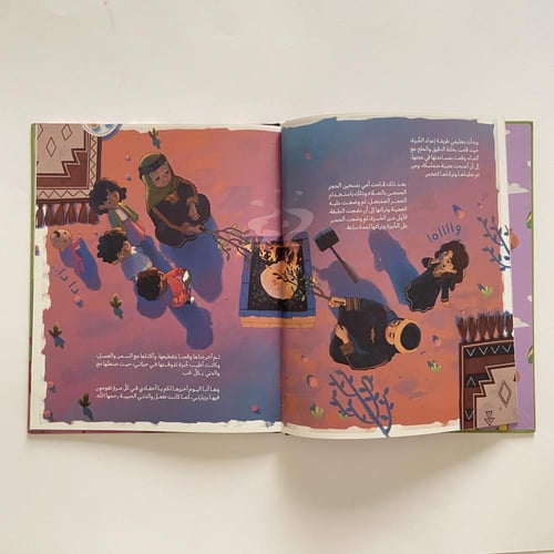 أكلنا من الباحة