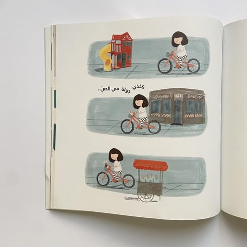 ماذا نفعل عندما نشتاق؟