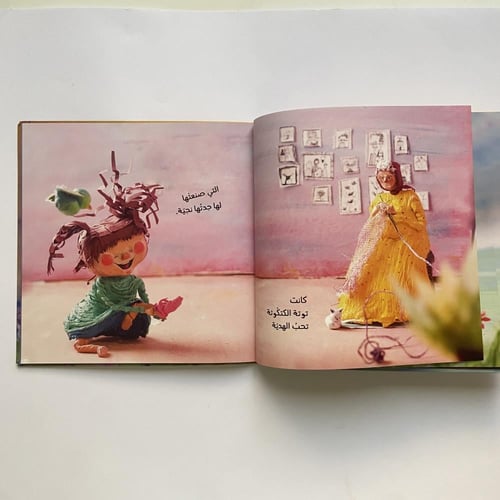 توتة الكتكوتة