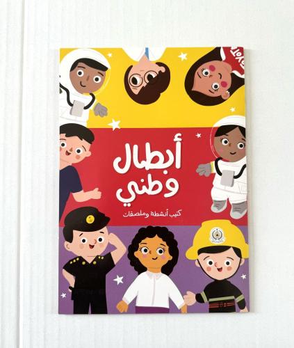 توزيعات أبطال وطني