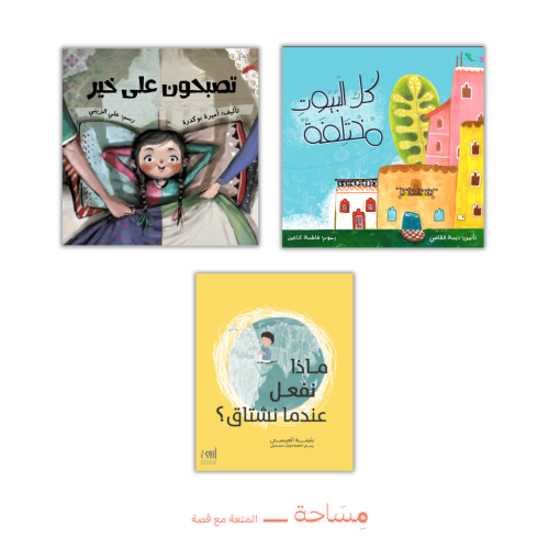 باقة التغيرات الكبيرة