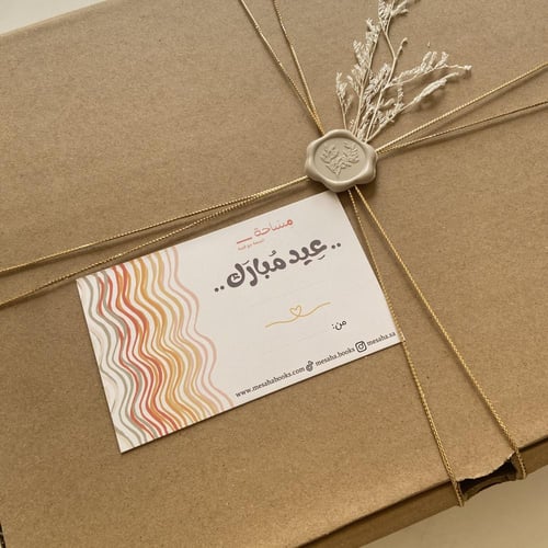 صندوق العيد