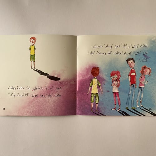 ابتعدي عن طريقي