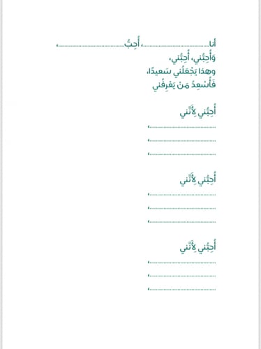 أحبني أحبني