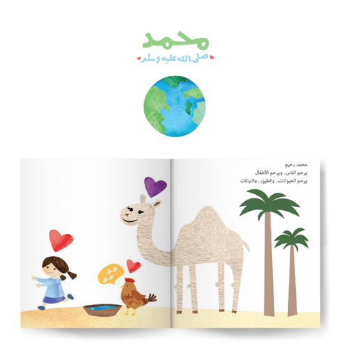 سلسلة قصص الأنبياء للصغار جدًا (١)