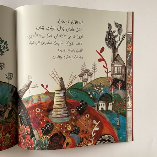 لي بدل البيت بيتان