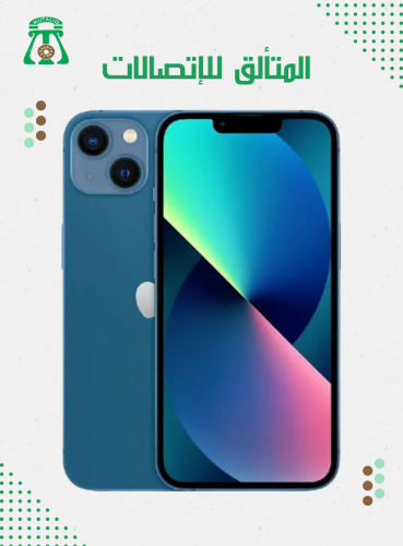 ايفون 13 128 قيقا ازرق