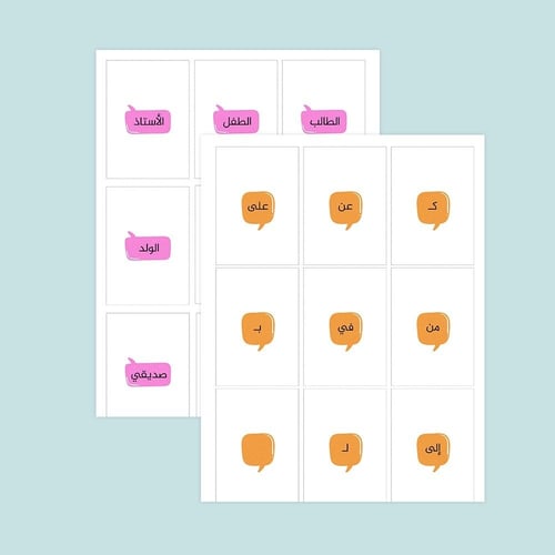 بطاقات صياغة الجملة