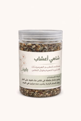 شاهي أعشاب