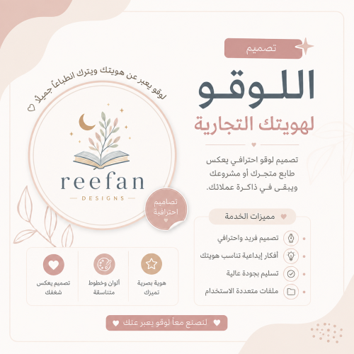 تصميم لوقو