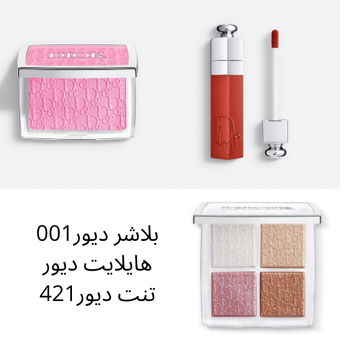 بلاشر + تنت +هايلايت