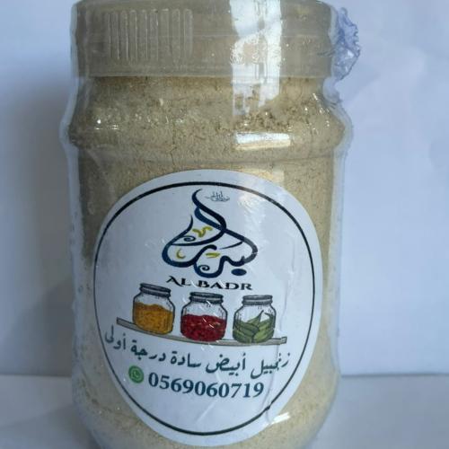 زنجبيل البدر ابيض ساده درجه اولى