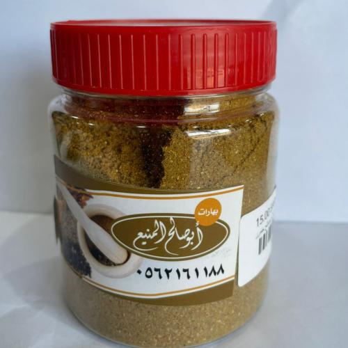 بهارات ابوصالح المنيع خمرنز 225 جم