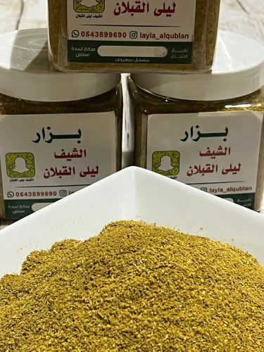 بزار الشيف ليلي القبلان