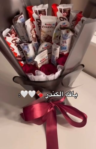 باقة الكندر