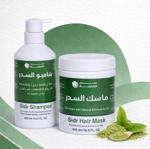 بكج ماسك السدر